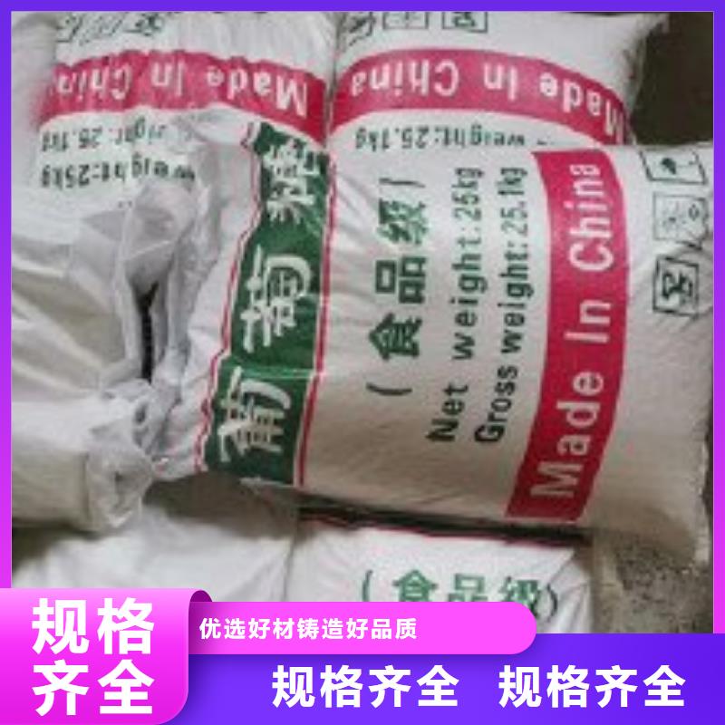  葡萄糖精工制作
