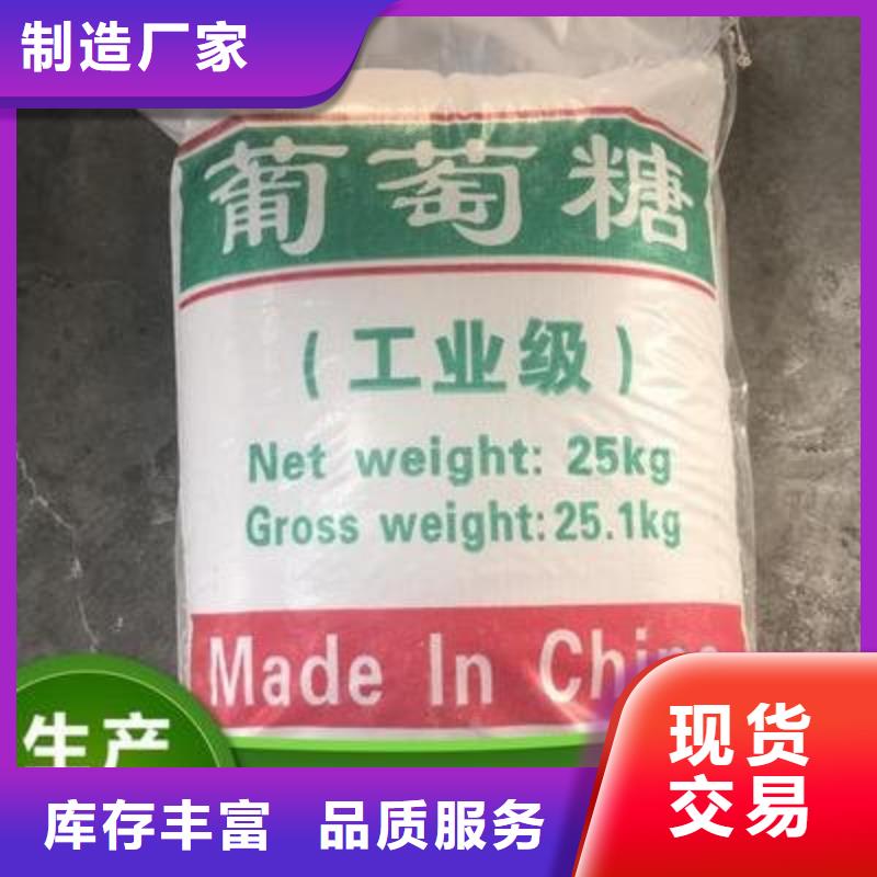  葡萄糖精选好货