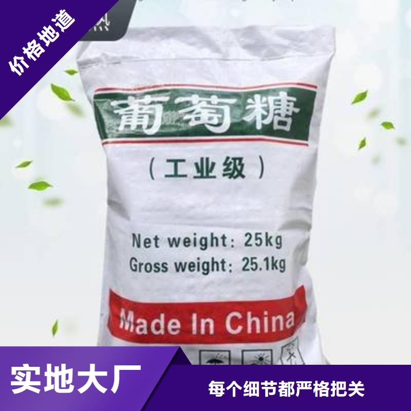 葡萄糖【白色聚铝】质检严格