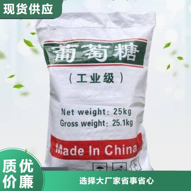  葡萄糖购买的是放心
