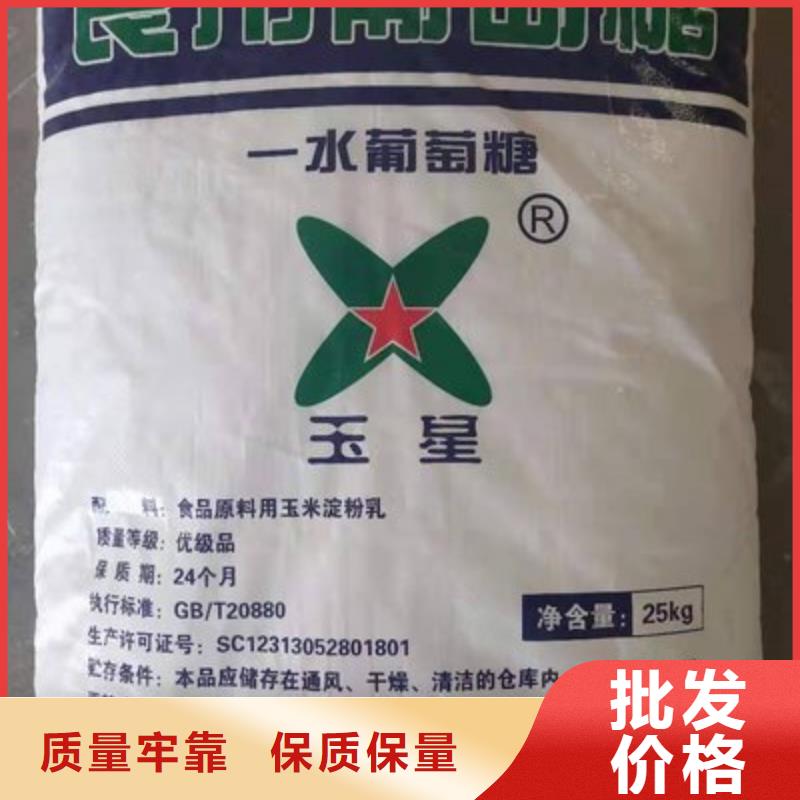 葡萄糖海量現(xiàn)貨直銷(xiāo)