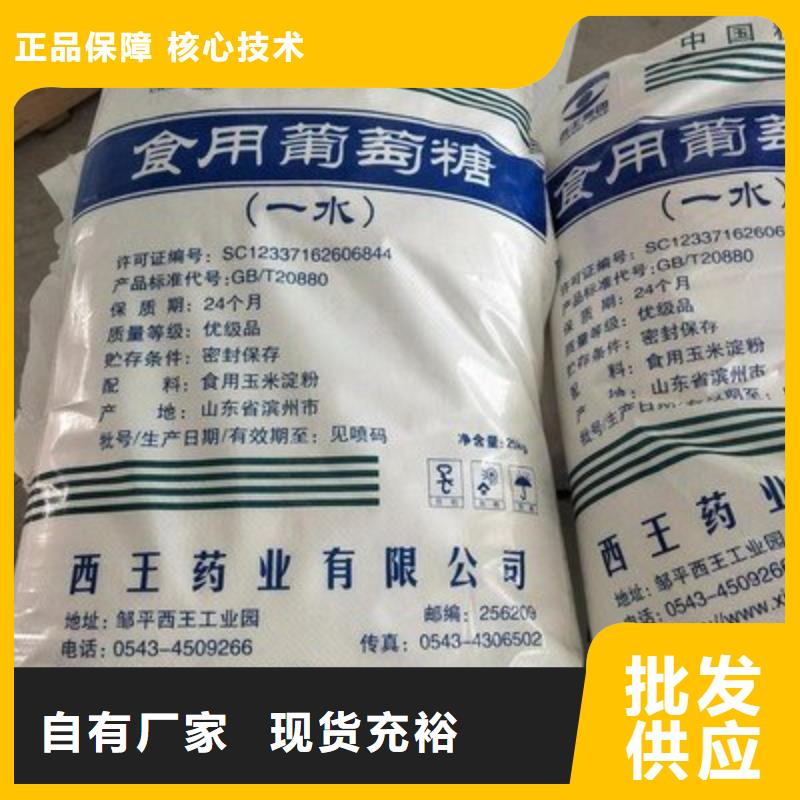 葡萄糖_陰離子聚丙烯酰胺廠家采購