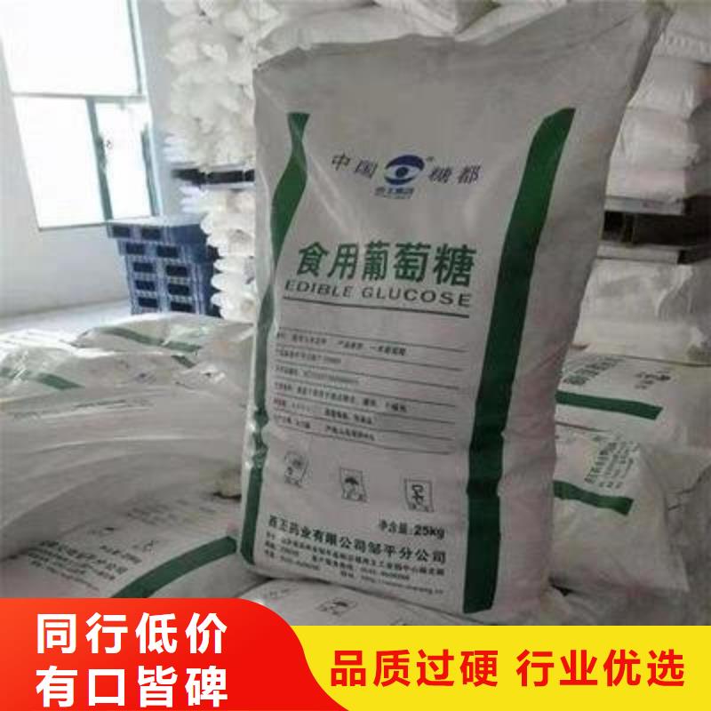 【葡萄糖】,新型液体碳源好品质用的放心
