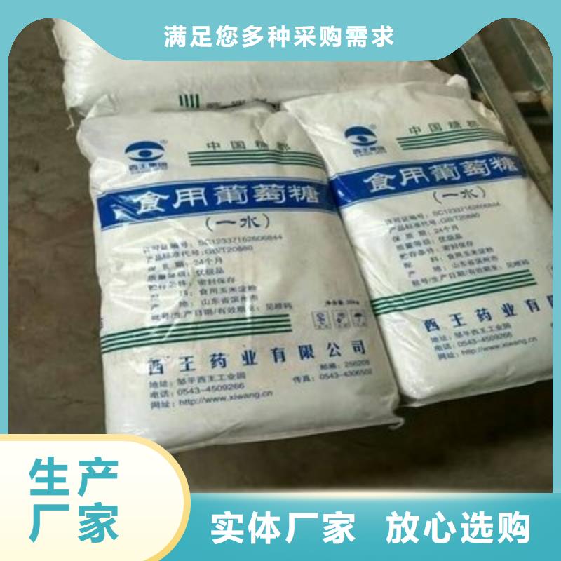 葡萄糖-食品级聚铝厂家直营