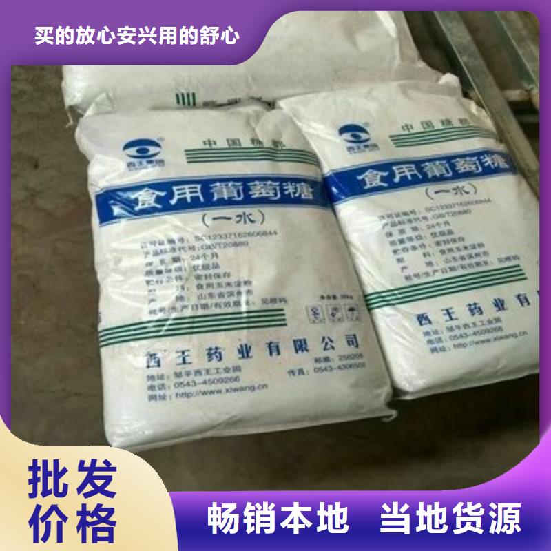 葡萄糖,硫酸亚铁购买的是放心
