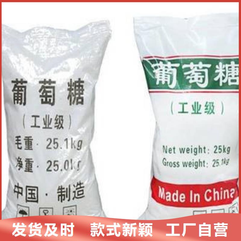 葡萄糖满足您多种采购需求