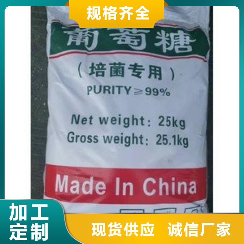  葡萄糖品质保障价格合理
