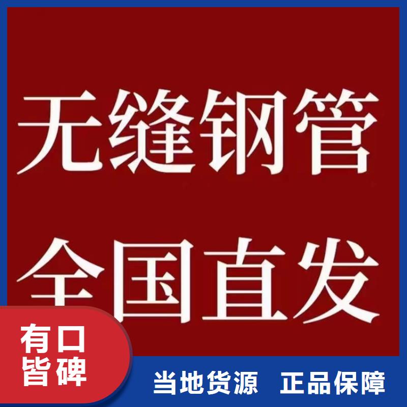 随时验厂##159/219/325无缝钢管##实力保障