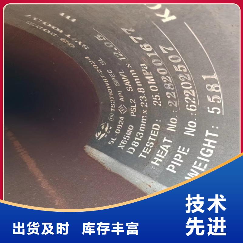 【螺旋管-大口徑無縫鋼管海量現貨直銷】