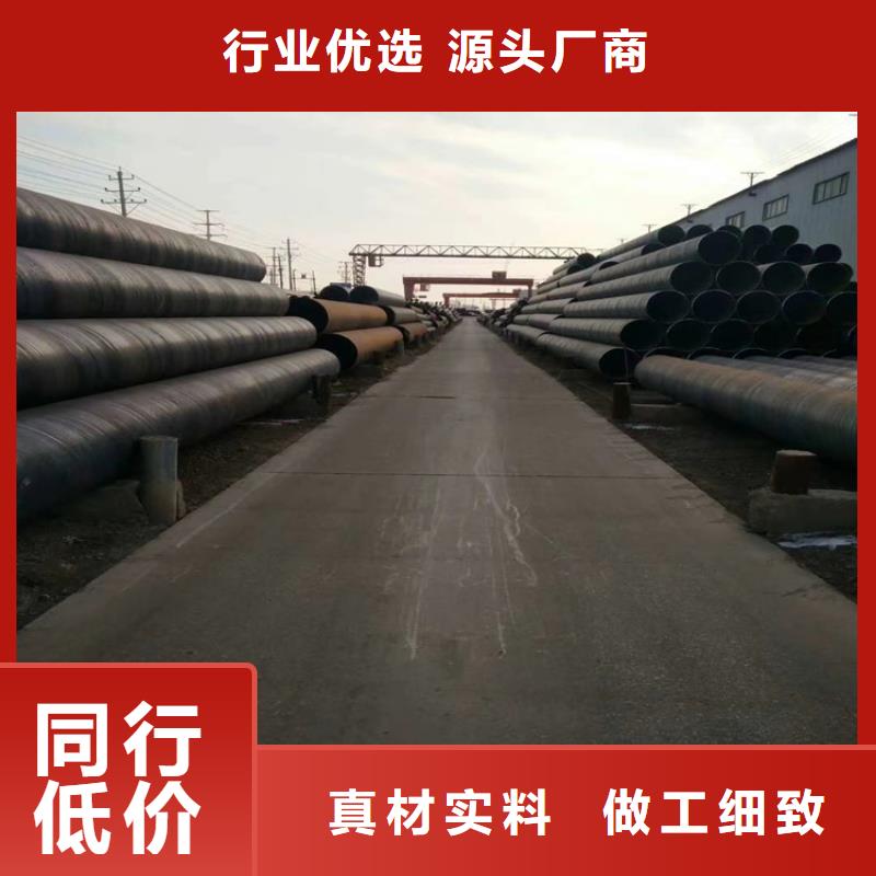 3091螺旋管厂家报价_配送到场