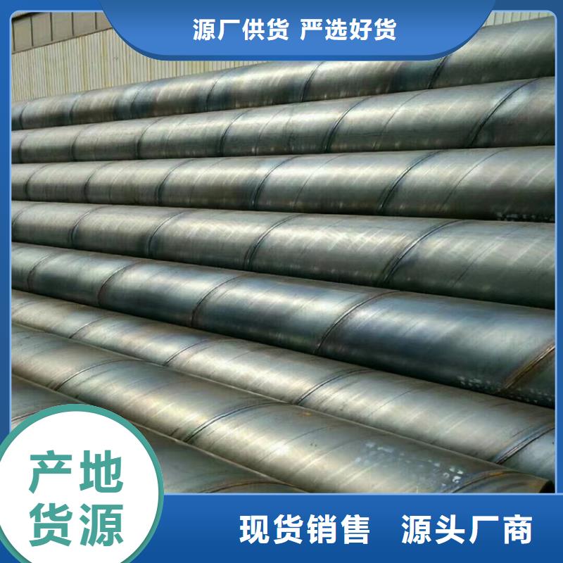 螺旋管-无缝钢管厂家热销产品