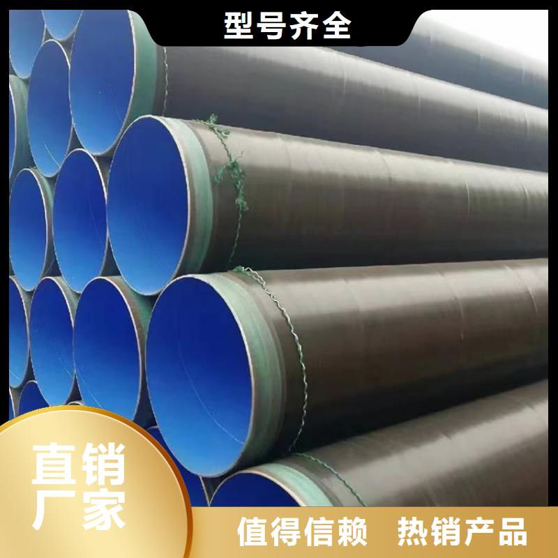 TPEP防腐螺旋钢管批发零售
