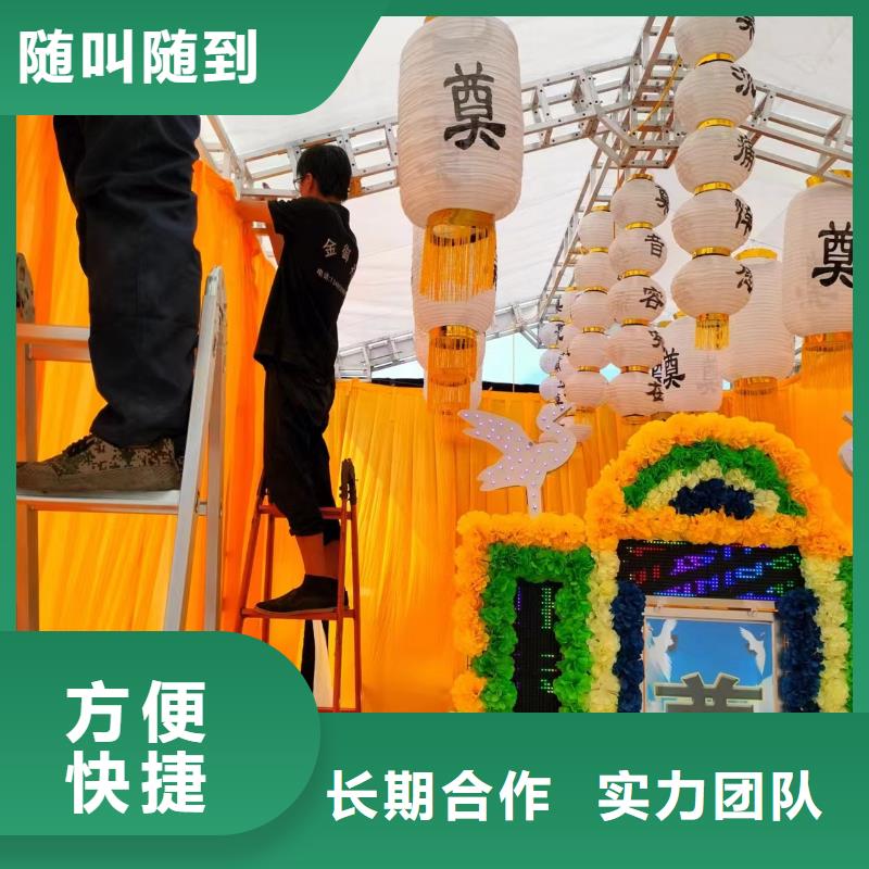 徐州邳州市岔河镇丧事协调专业人员