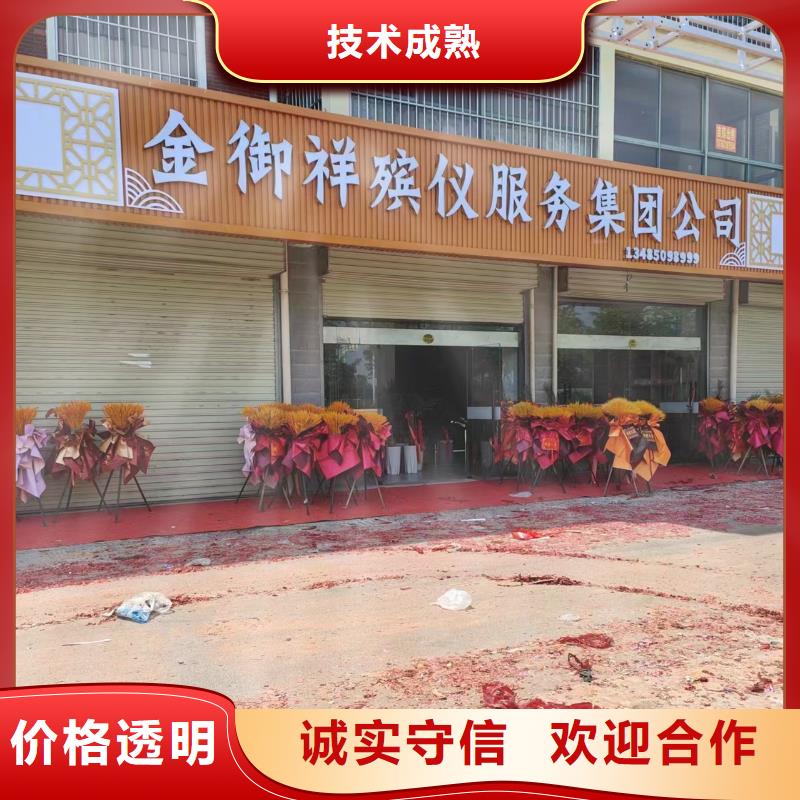 徐州市大郭庄街道安灵服务一站式服务