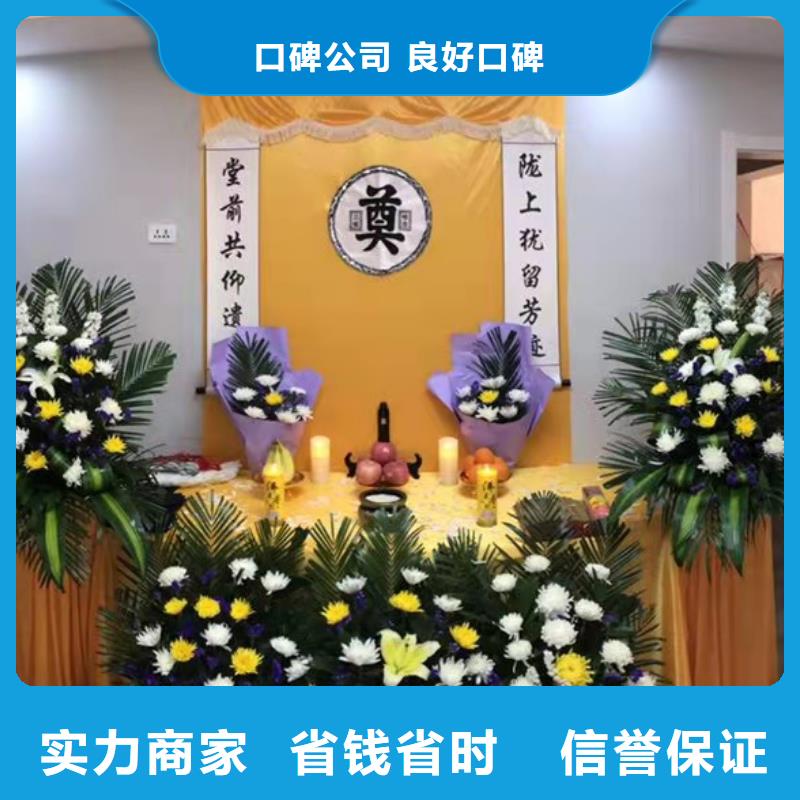 宿迁市沭阳县青伊湖镇白事殡葬一站式服务