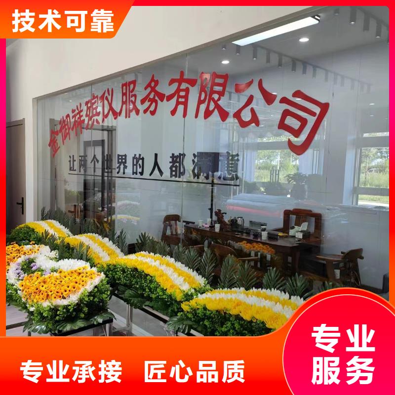 宿迁市丁嘴镇丧事协调专业团队