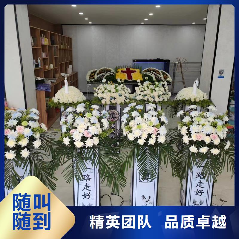 徐州市铜山区汉王镇殡仪用品【24小时快速上门】