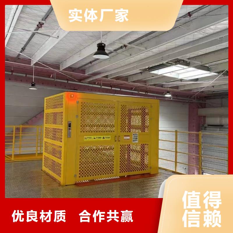 运货升降平台多少钱
