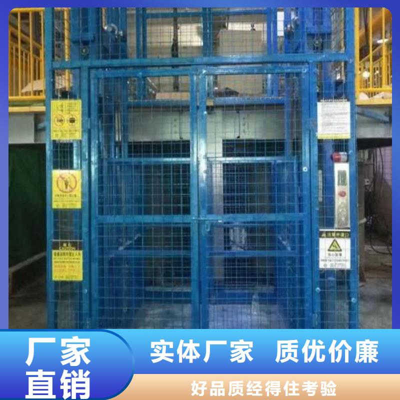 导轨式液压货梯质量有保障