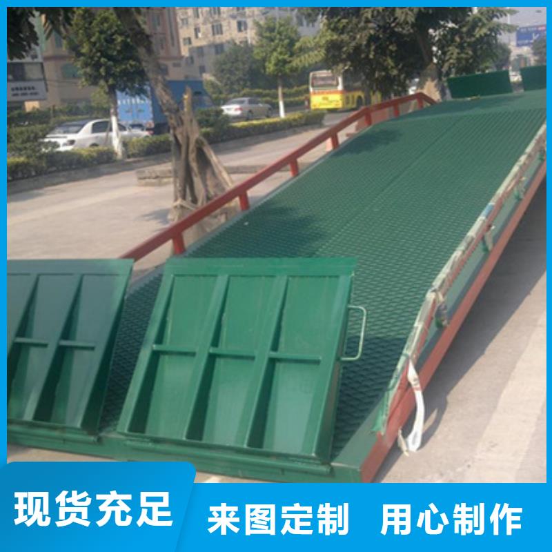 液壓式裝卸平臺
供應
