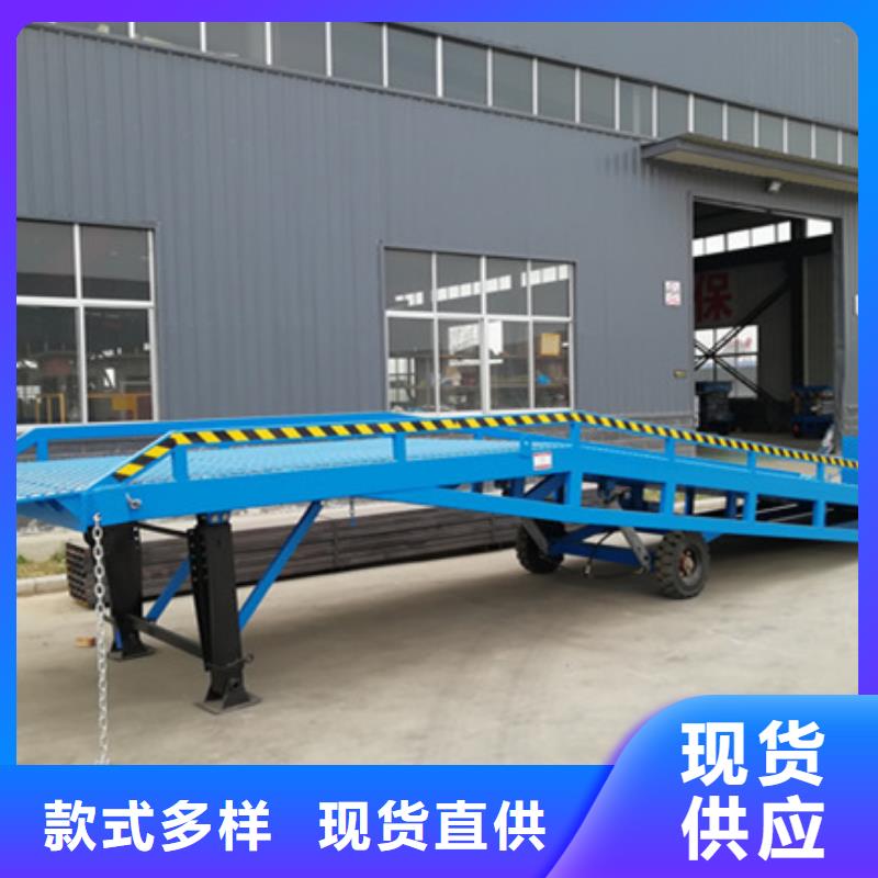 固定式登車橋生產廠家