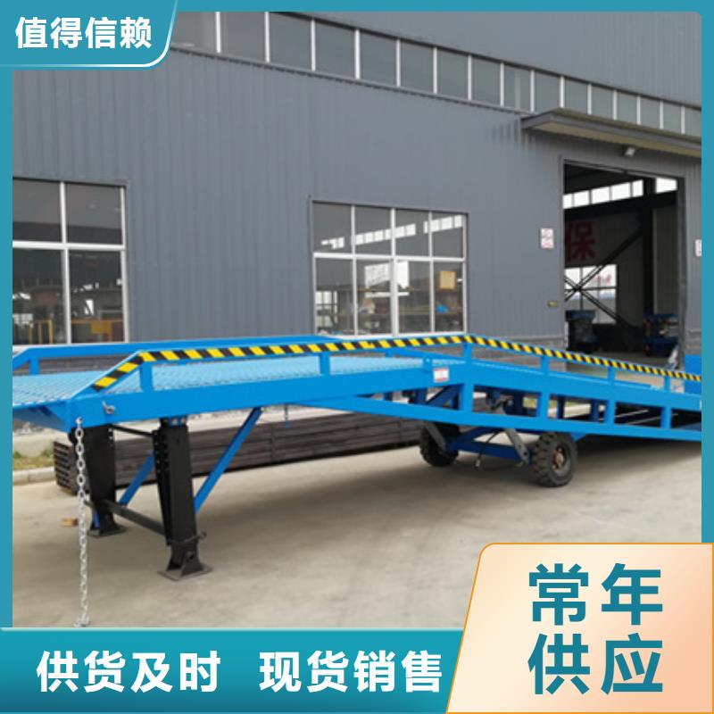 物流仓库卸货平台生产厂家