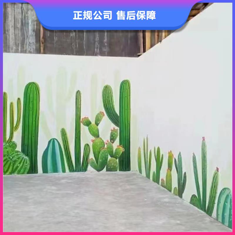 外墻彩繪手繪墻繪畫涂鴉團隊