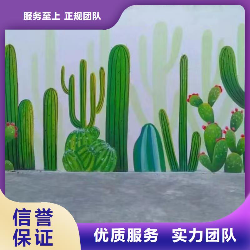 墙面彩绘墙体手绘壁画师团队