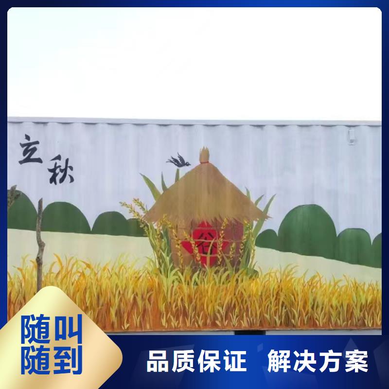 新农村彩绘墙绘手绘墙公司团队