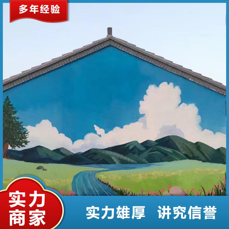 美丽乡村振兴彩绘墙绘工作室