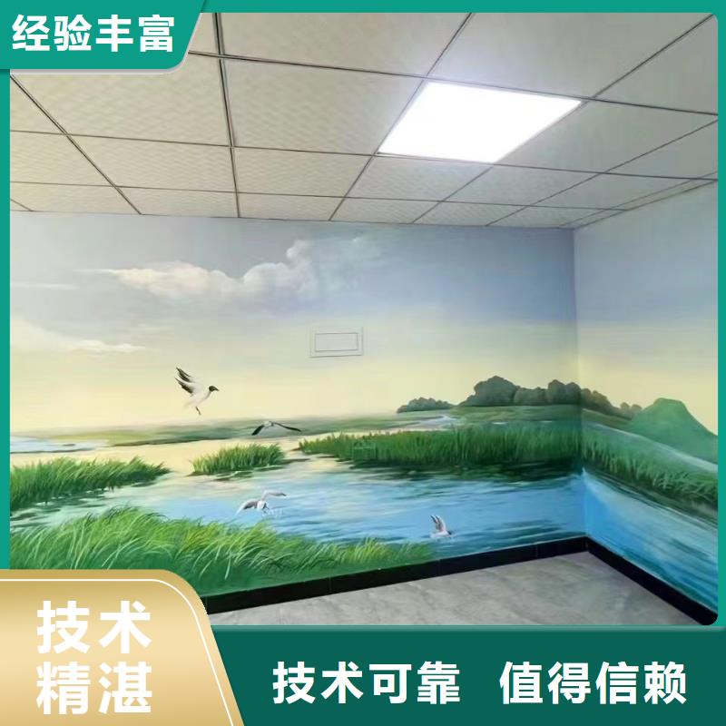 儋州市文化墙彩绘手绘墙绘团队