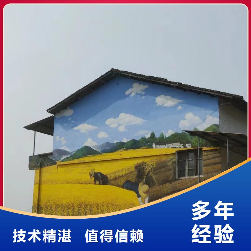 外墙彩绘手绘墙绘画涂鸦团队