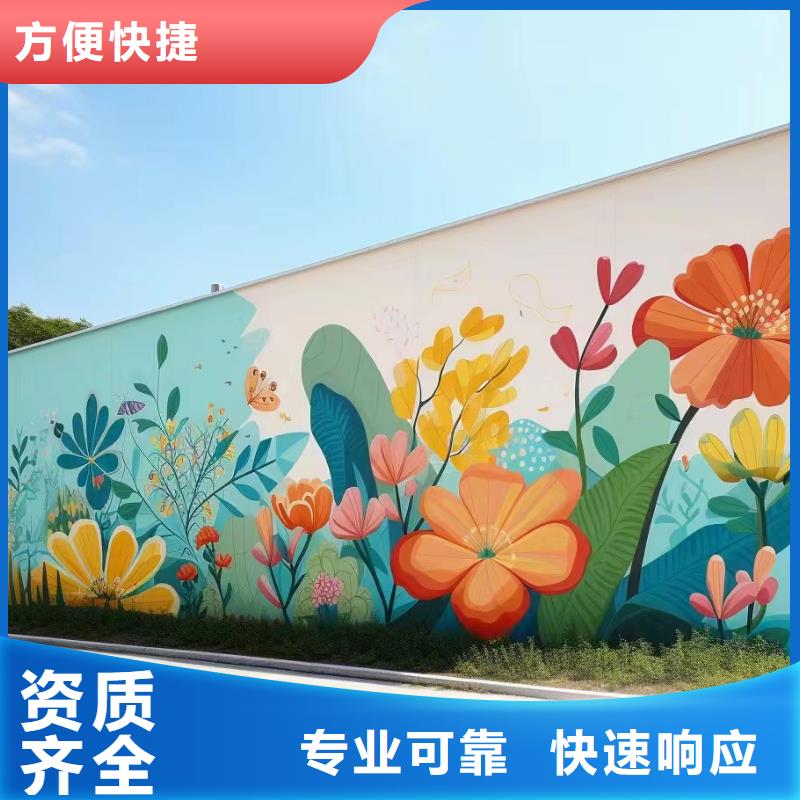 外墙彩绘手绘墙绘画涂鸦团队