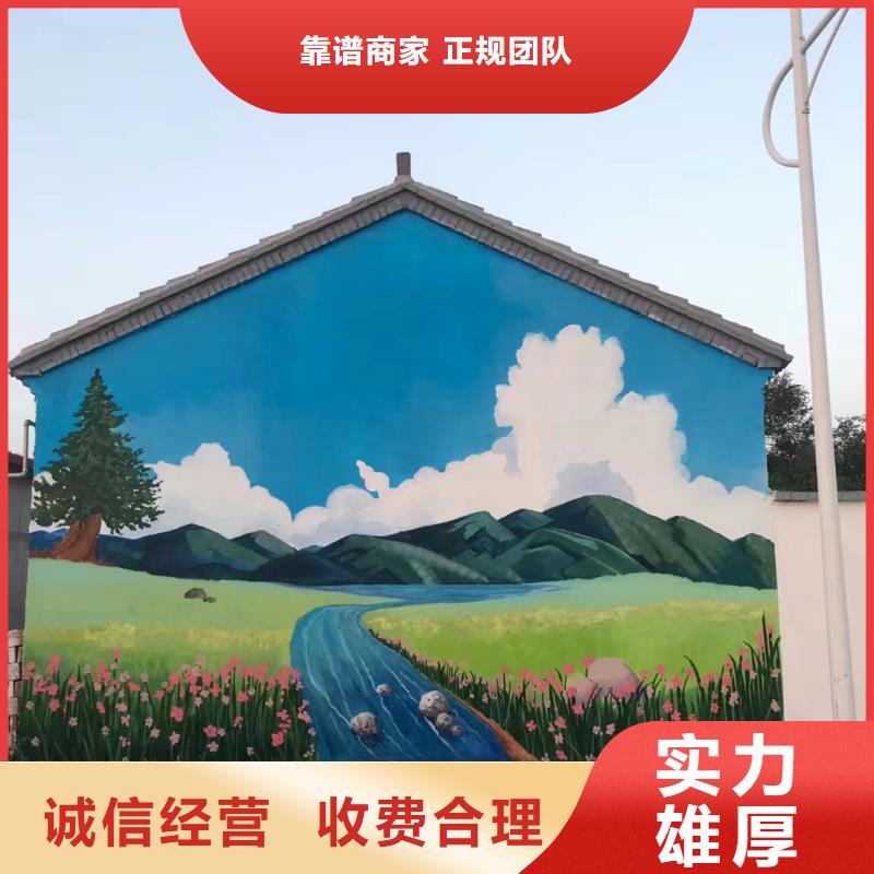 美丽乡村振兴彩绘墙绘工作室