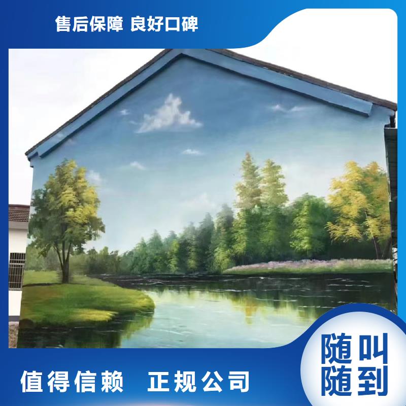 墙绘壁画墙体彩绘涂鸦工作室