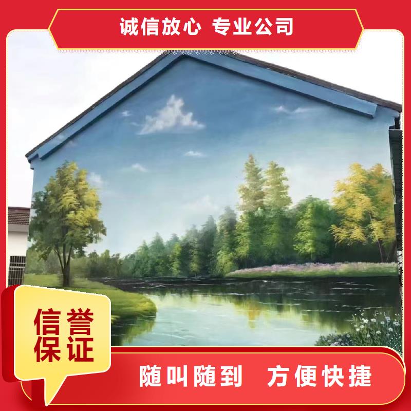 五指山市乡村振兴墙绘手绘墙彩绘公司