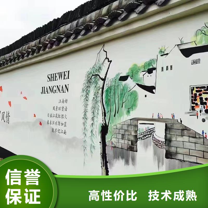 洞头苍南文成墙体手绘墙体画画涂鸦团队