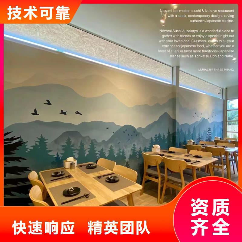 文化墙彩绘手绘墙绘画团队