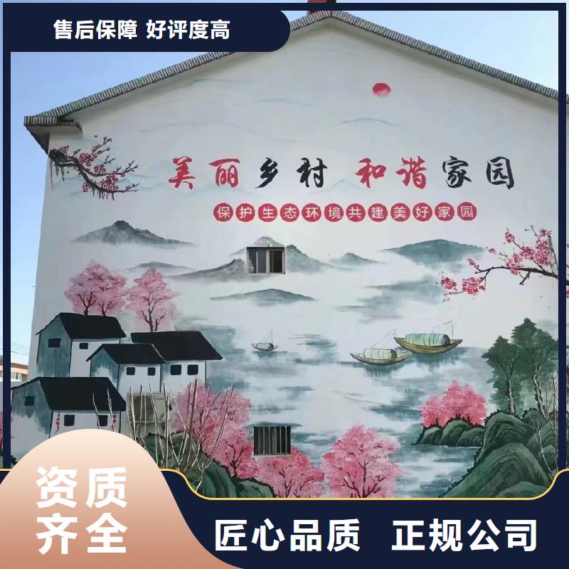 美丽乡村振兴彩绘墙绘公司