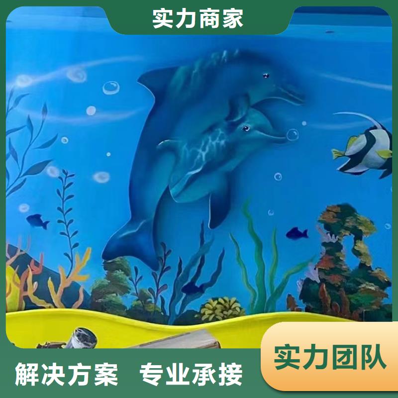 外墙彩绘手绘墙绘画涂鸦团队