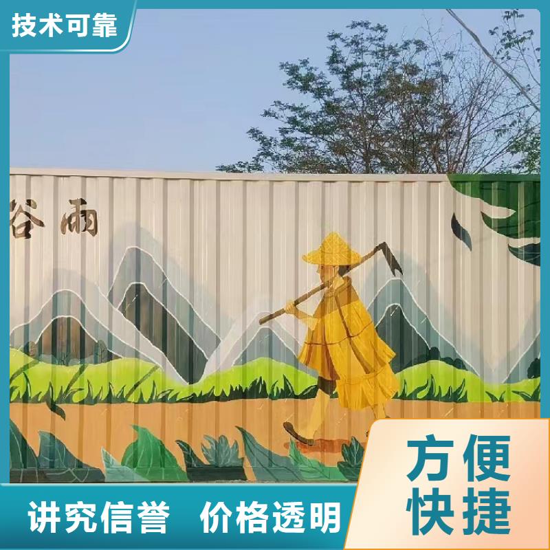 文化墙彩绘手绘墙绘画团队