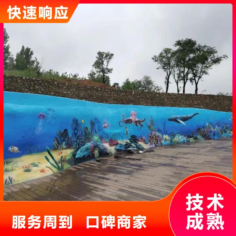 外墙彩绘手绘墙绘画涂鸦公司