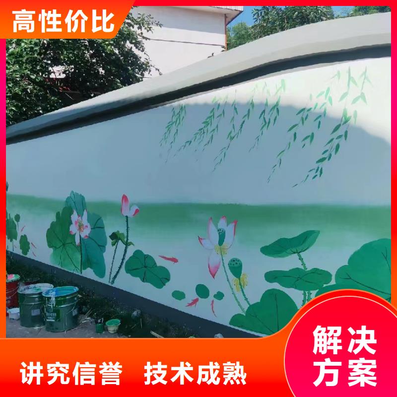 美丽乡村振兴彩绘墙绘公司