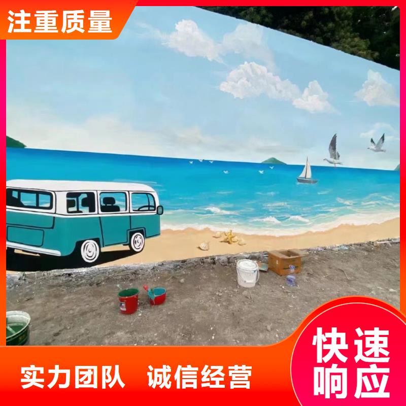 外墙彩绘手绘墙绘画涂鸦团队