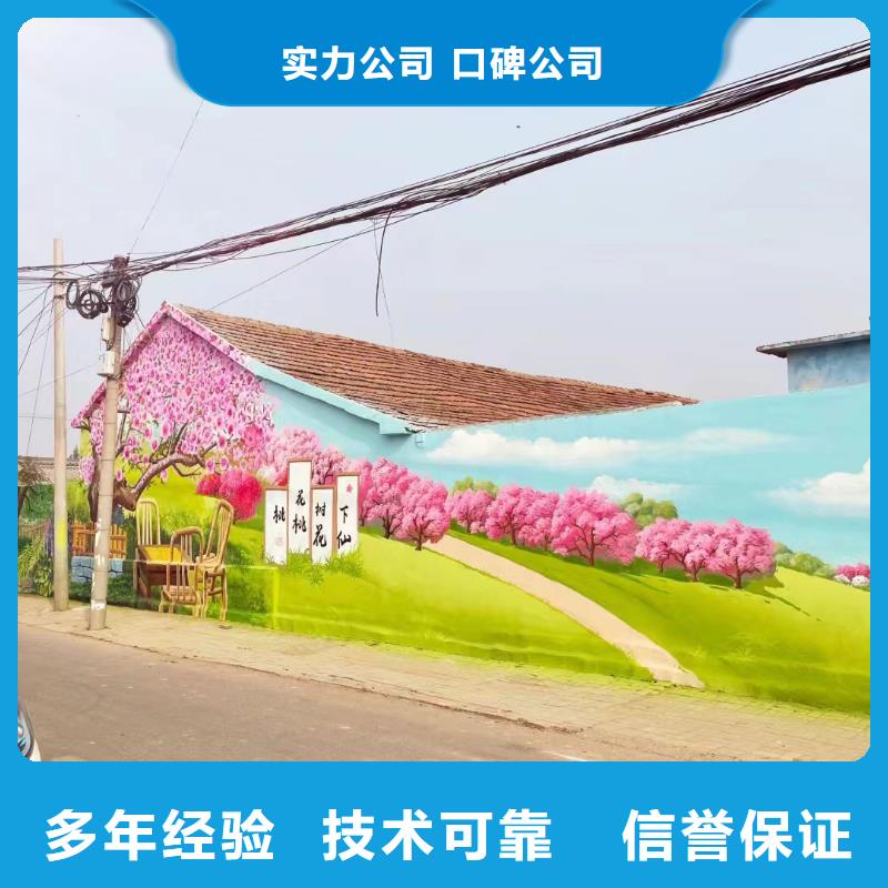 文化墙彩绘手绘墙绘团队