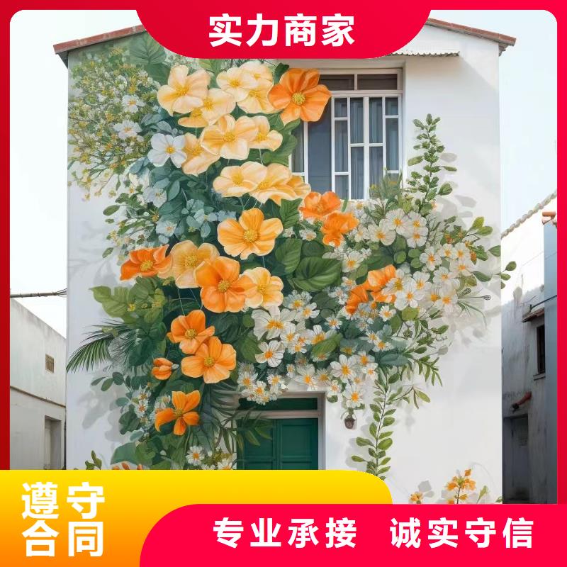 外墙彩绘手绘墙绘画涂鸦团队