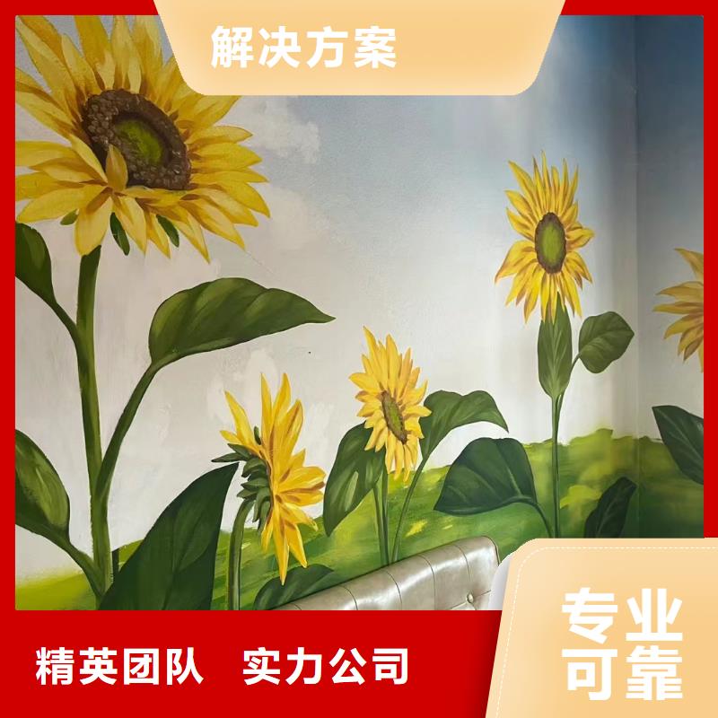 墙面彩绘墙体手绘壁画师团队