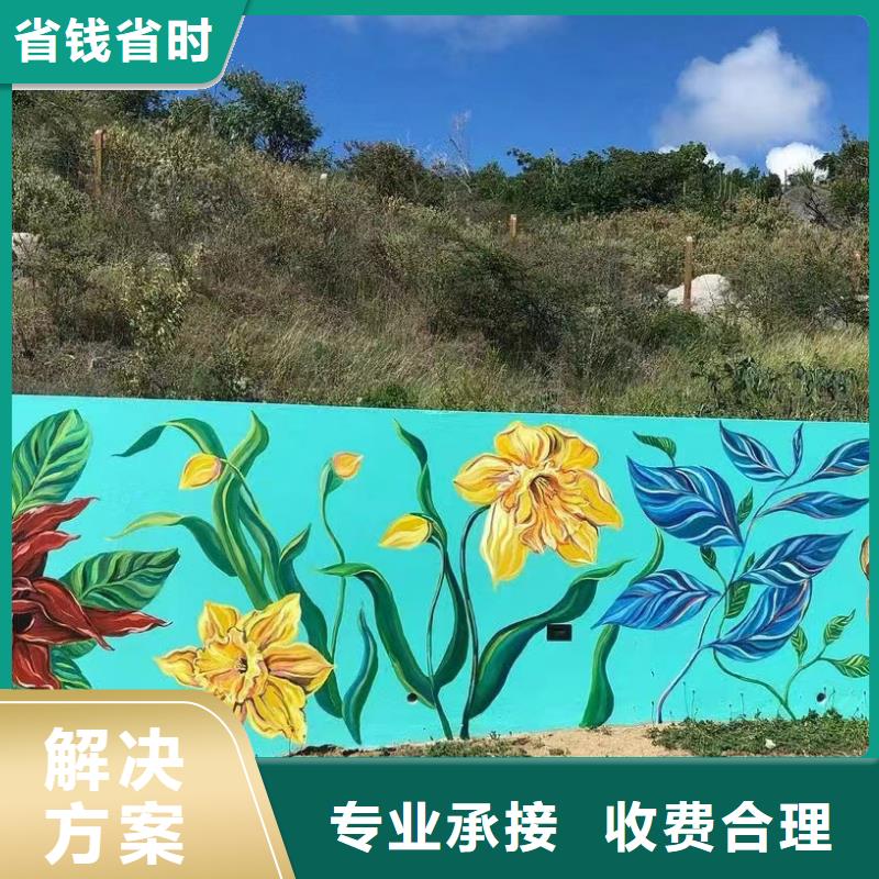 美麗鄉村彩繪手繪墻繪團隊