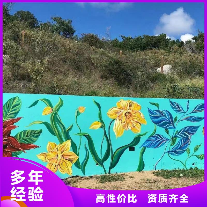 美麗鄉村振興彩繪墻繪工作室