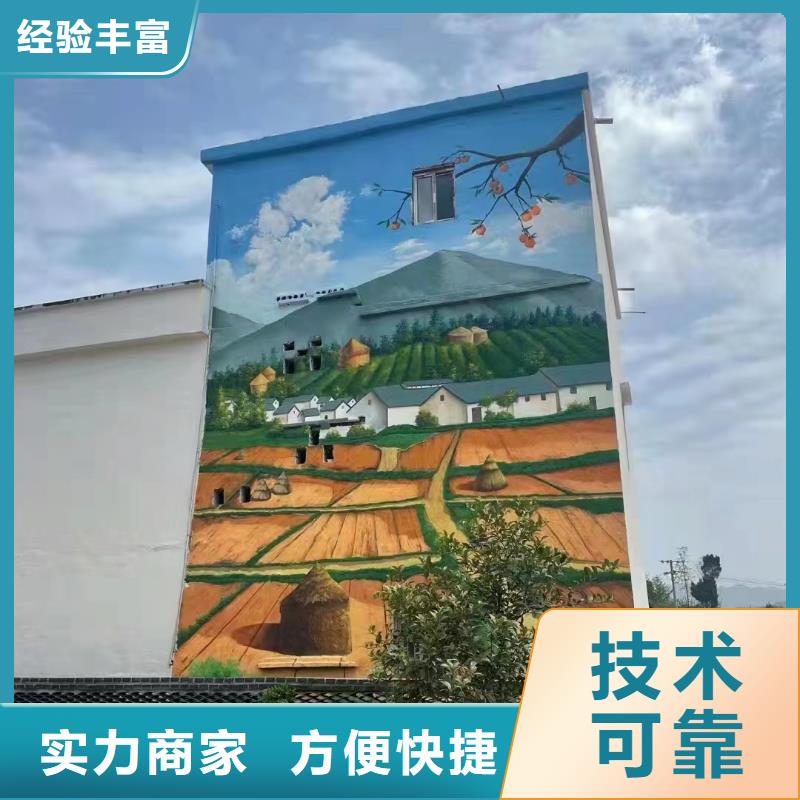 外墙彩绘手绘墙绘壁画工作室